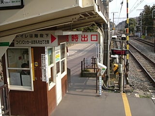 北鎌倉駅の円覚寺への臨時出口